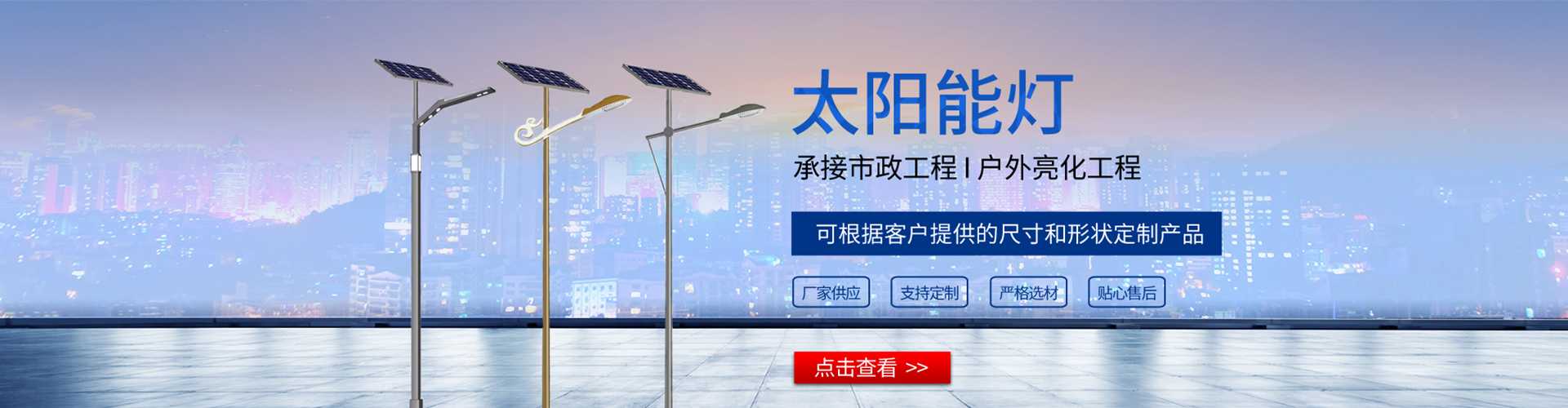 湾沚区太阳能路灯哪家好